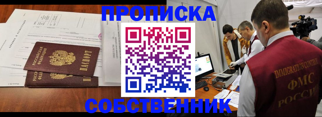 прописка поиск в Нижнем Новгороде