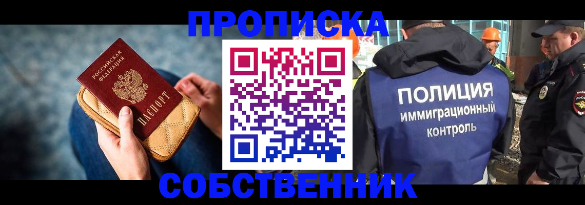 временная регистрация законно в Нижнем Новгороде