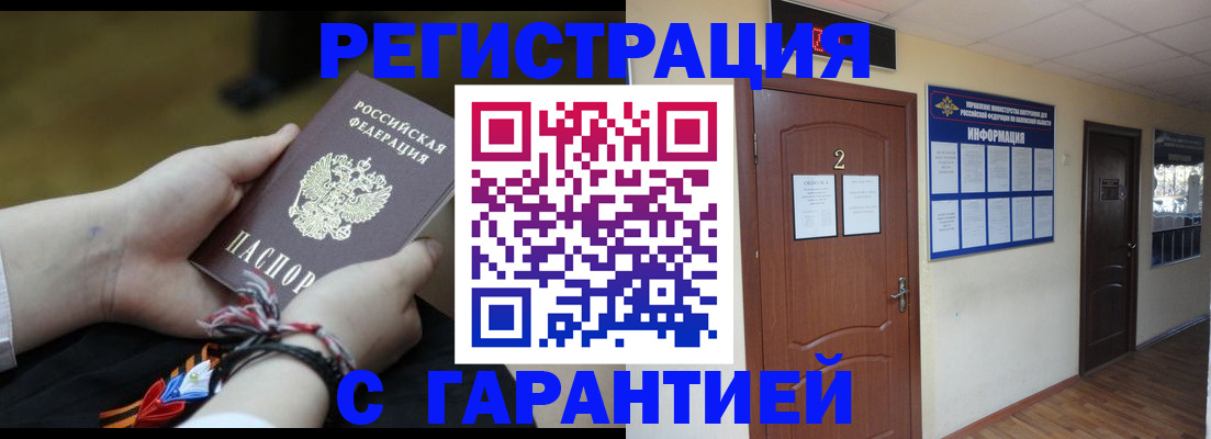 временная регистрация законно в Нижнем Новгороде