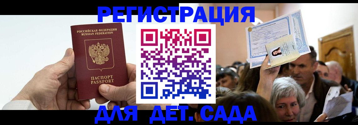 временная регистрация гарантия в Нижнем Новгороде