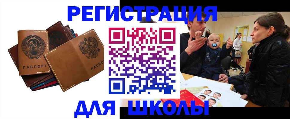 прописка ребенка в Нижнем Новгороде